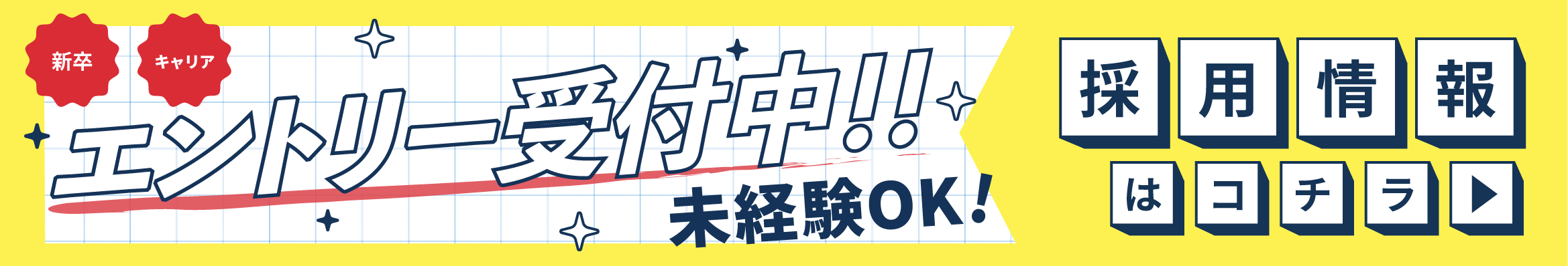 オリバー採用サイト