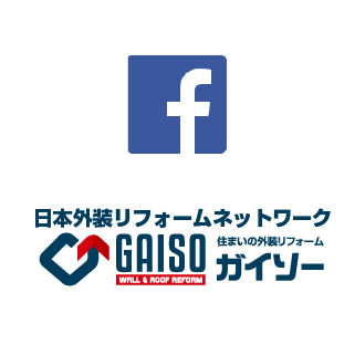 ガイソーFacebook